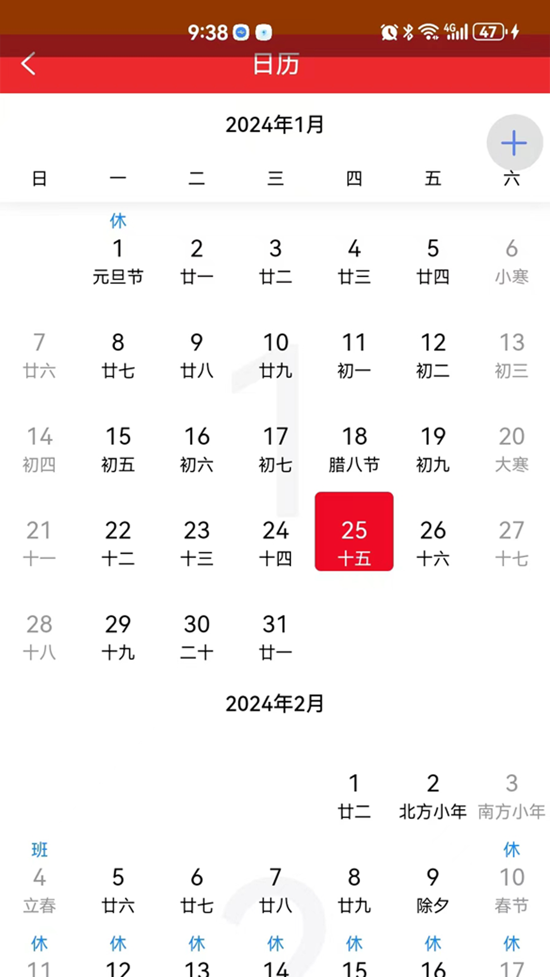 应用截图3预览