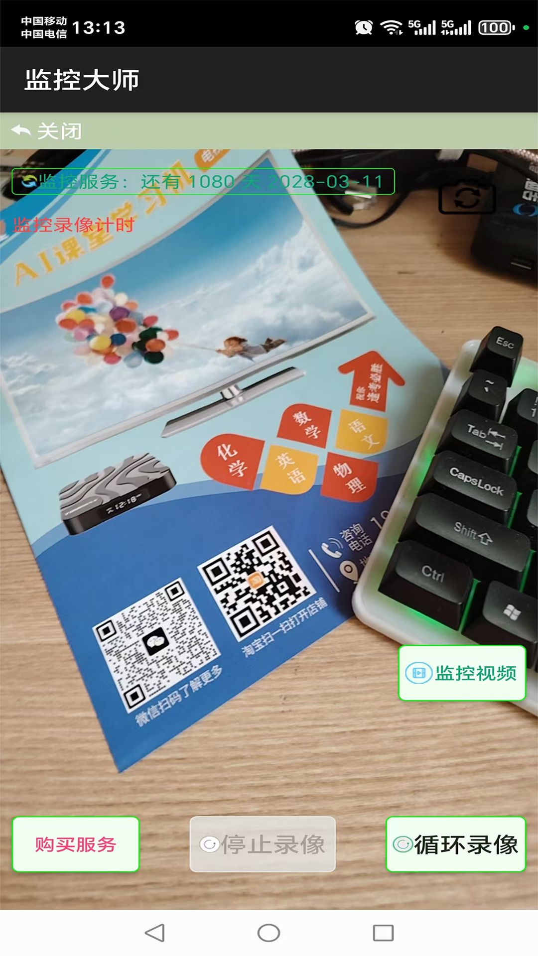 应用截图4预览