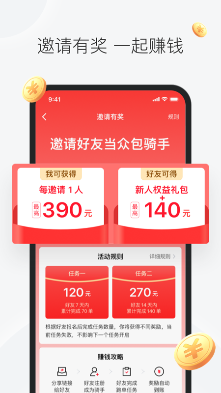 应用截图5预览
