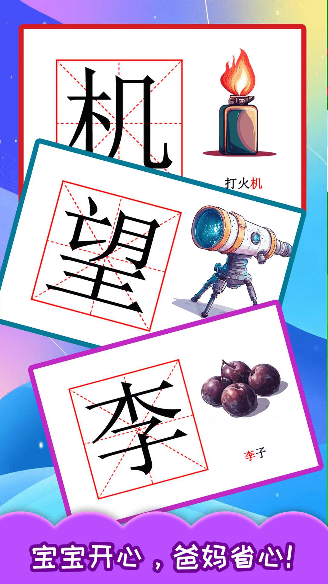 应用截图2预览