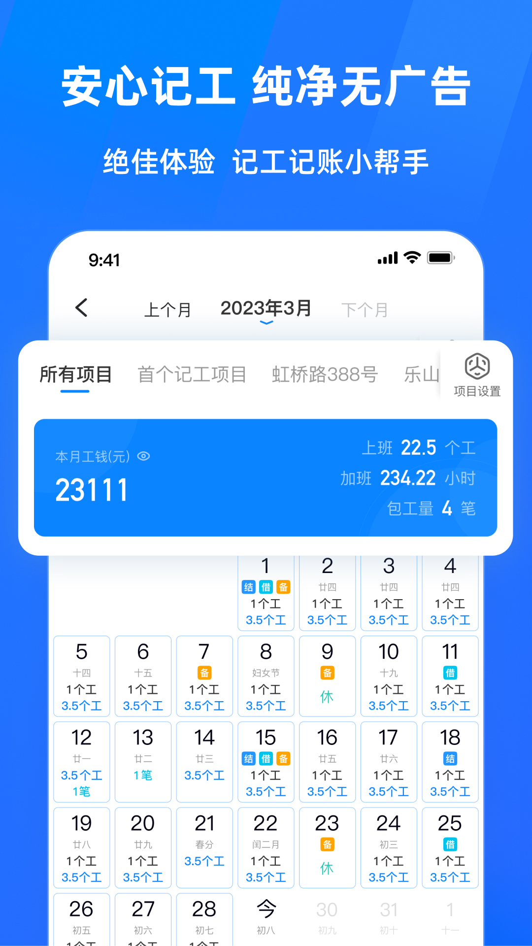 应用截图2预览