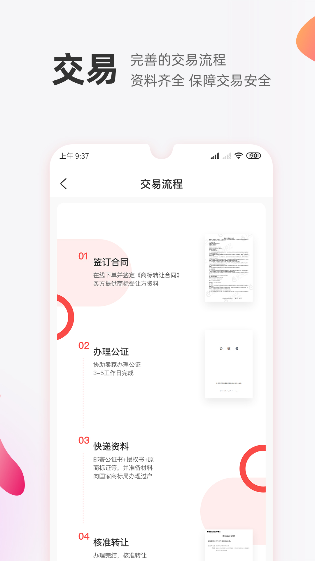 应用截图5预览