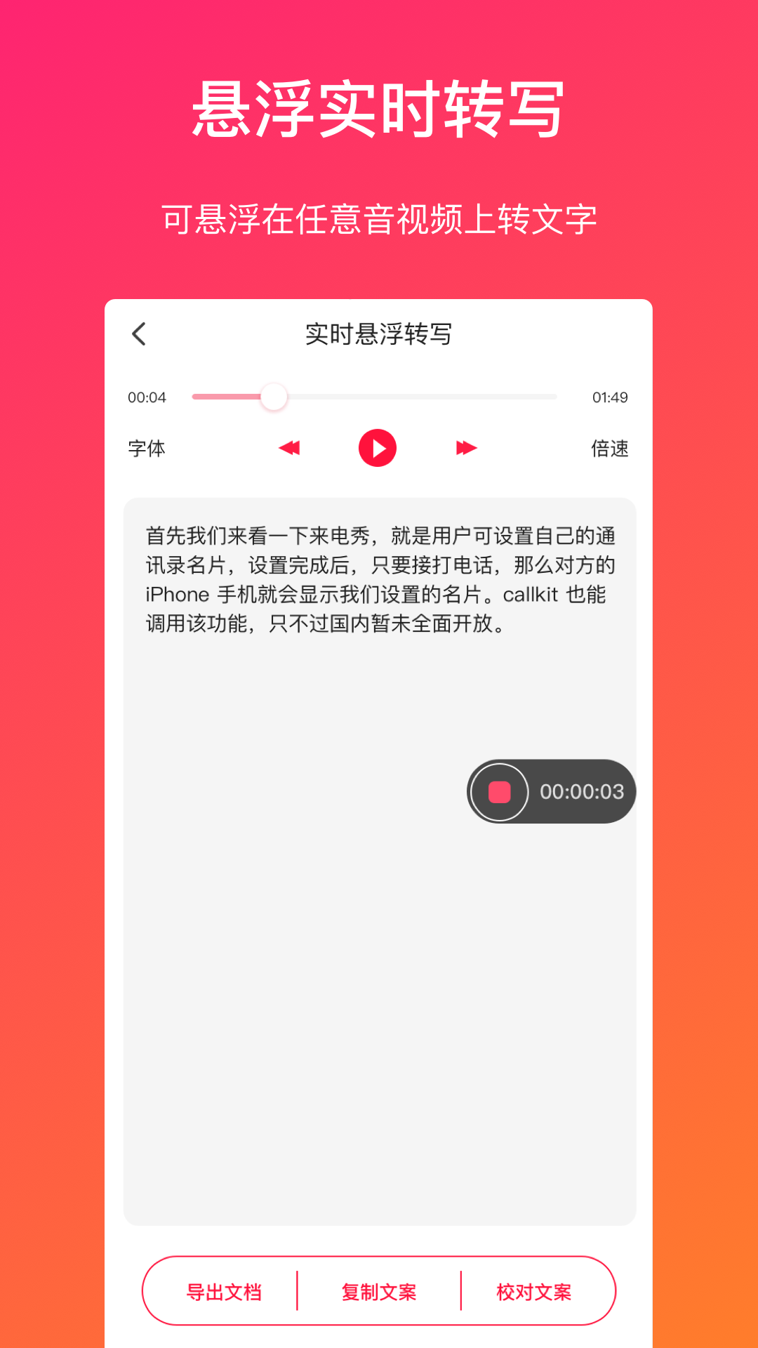 应用截图4预览