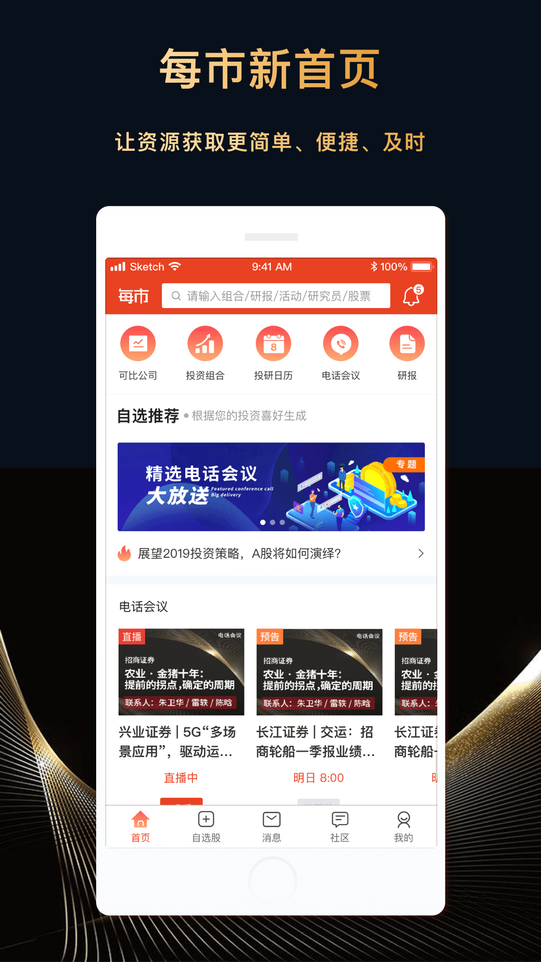 应用截图1预览