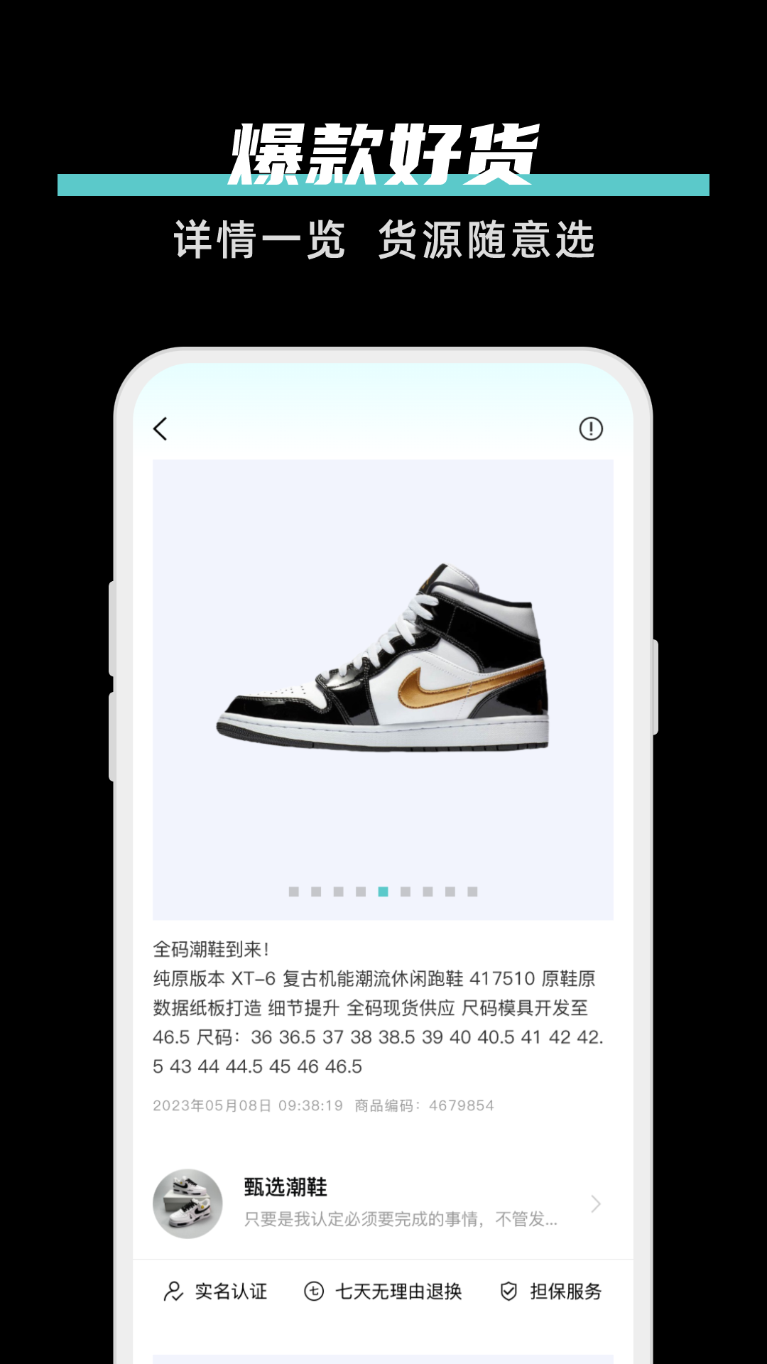 应用截图4预览