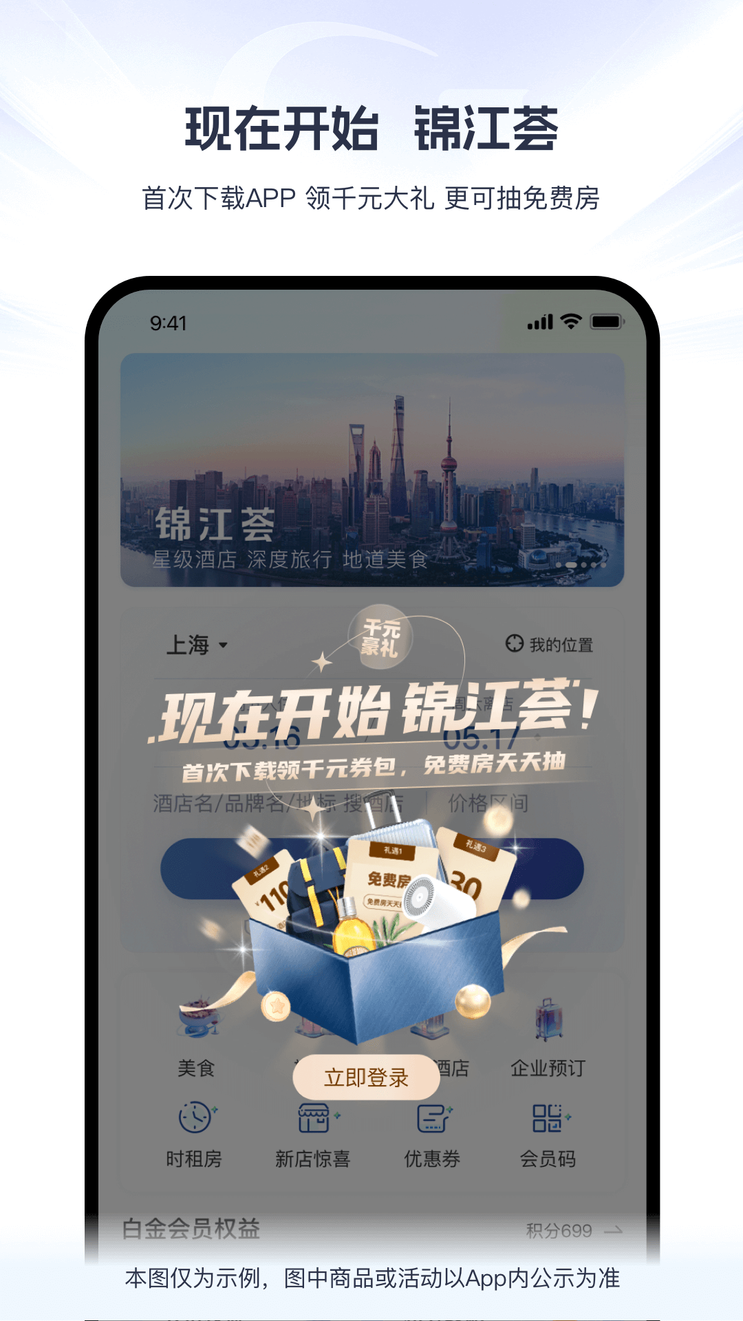 应用截图1预览