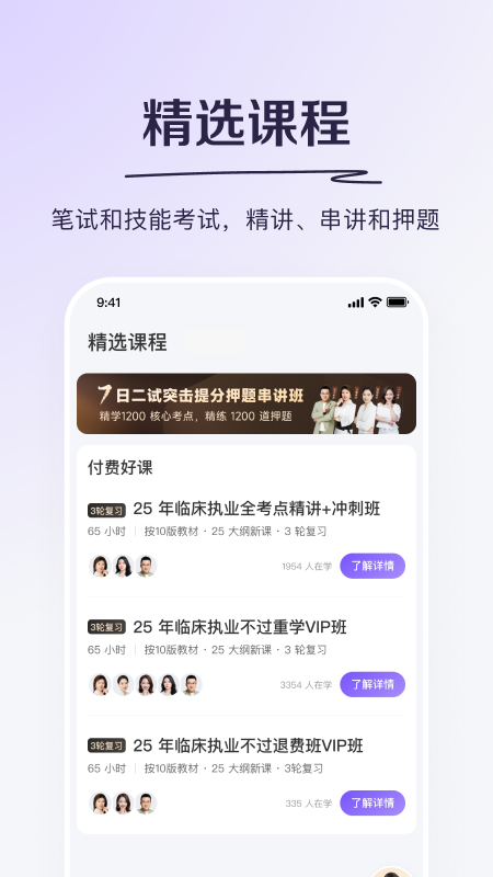应用截图5预览
