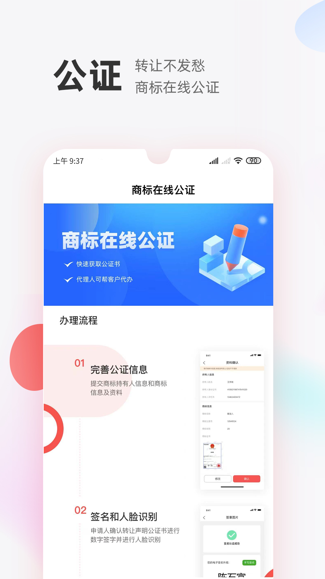 应用截图3预览