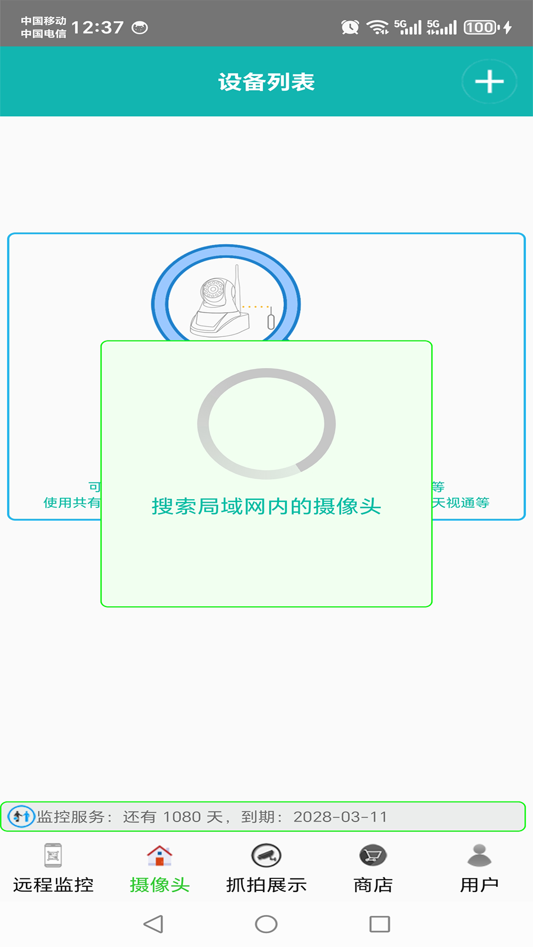 应用截图2预览