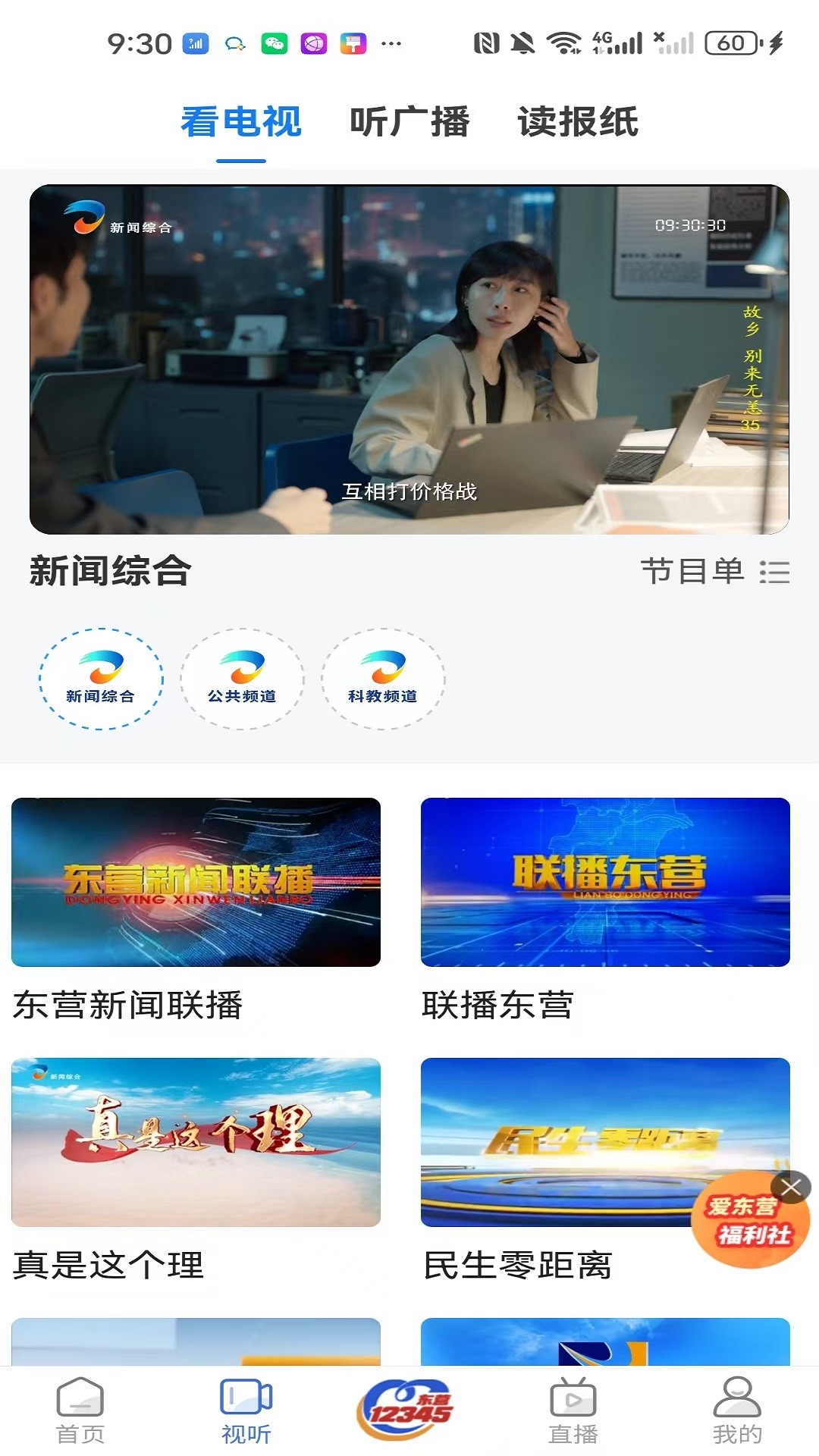 应用截图4预览