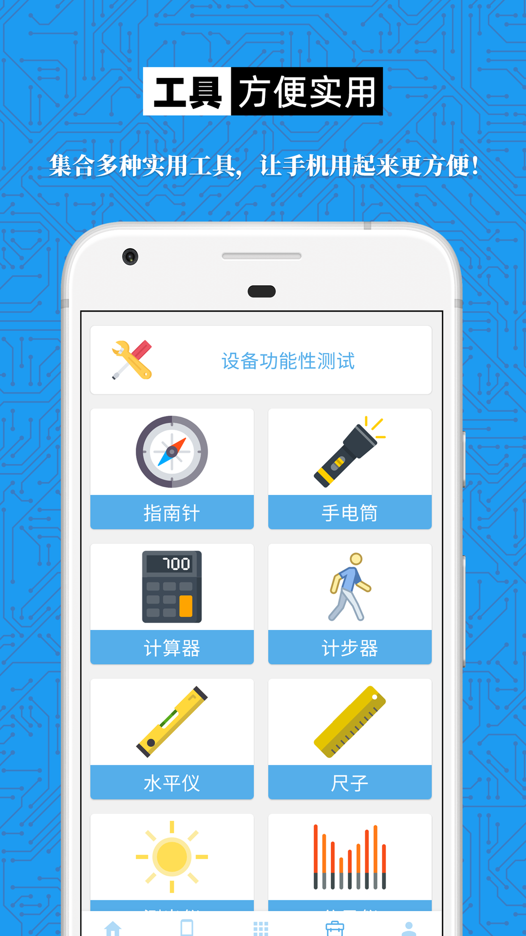 应用截图5预览