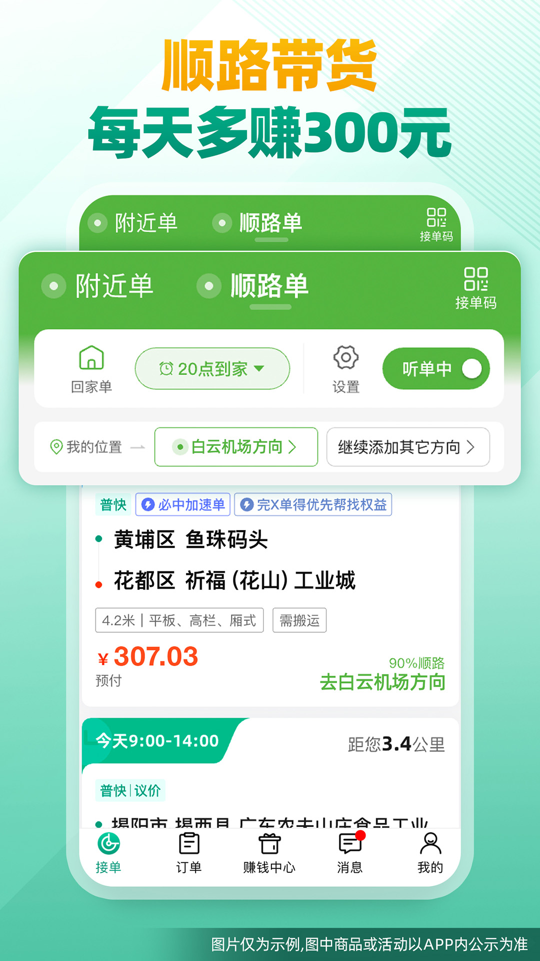 应用截图2预览