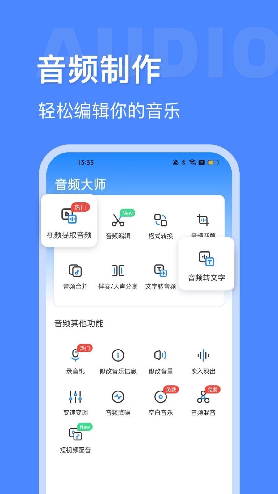 应用截图1预览