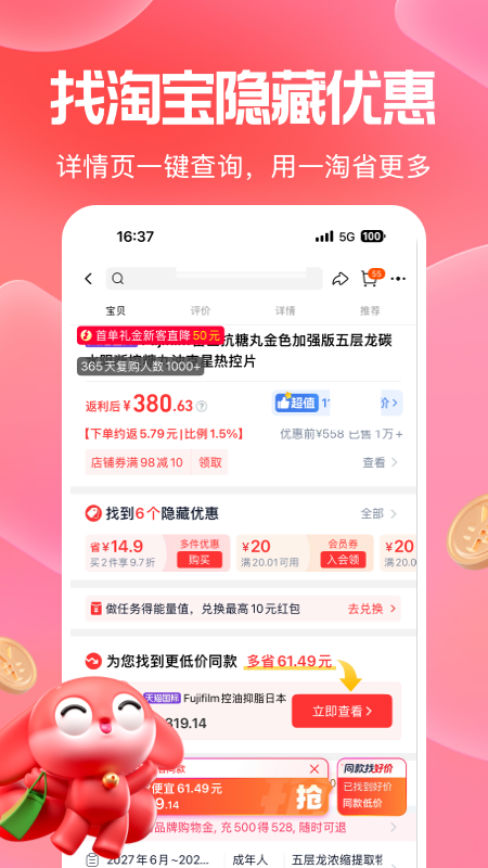 应用截图4预览