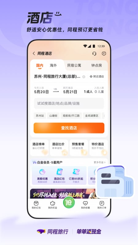 应用截图5预览