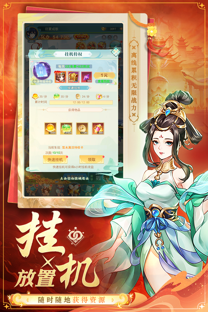 应用截图4预览
