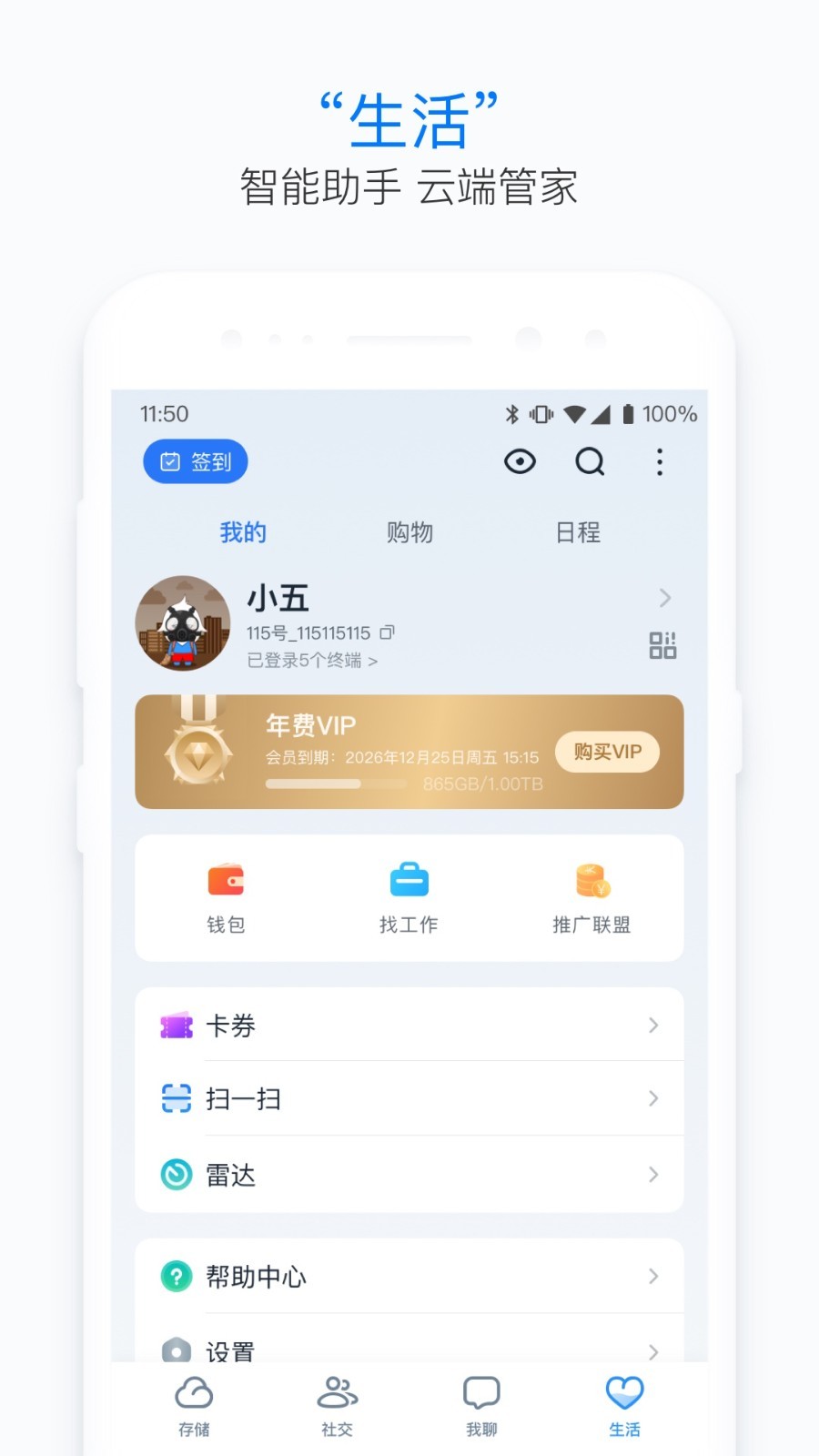 应用截图4预览
