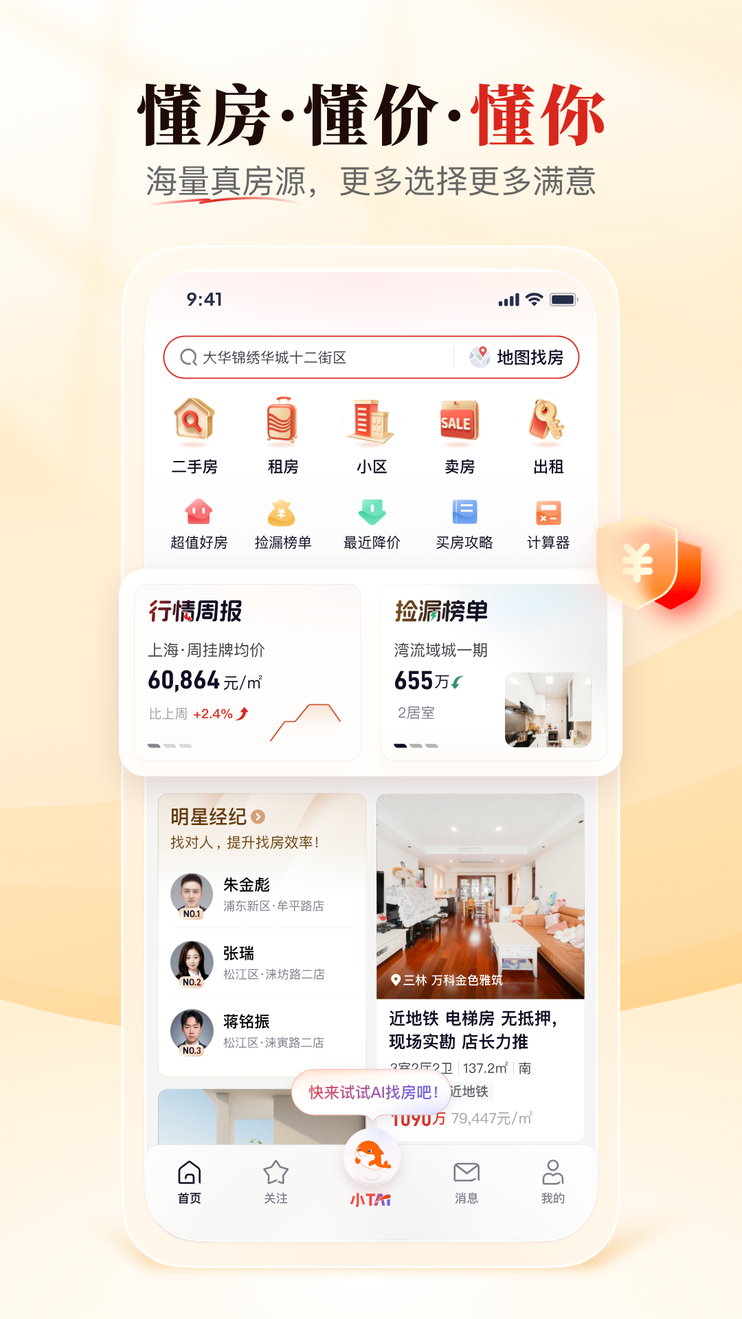 应用截图2预览