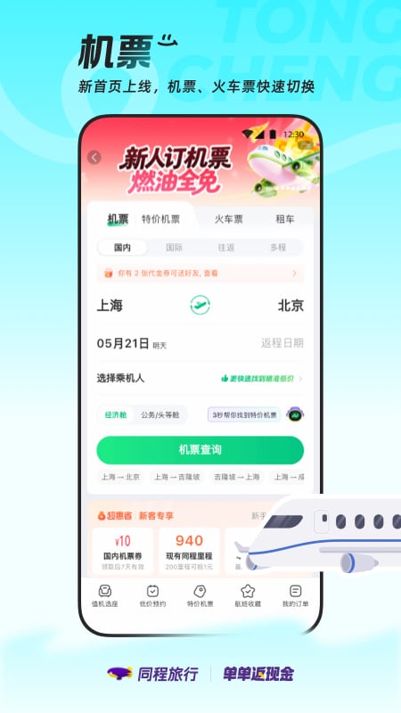 应用截图4预览