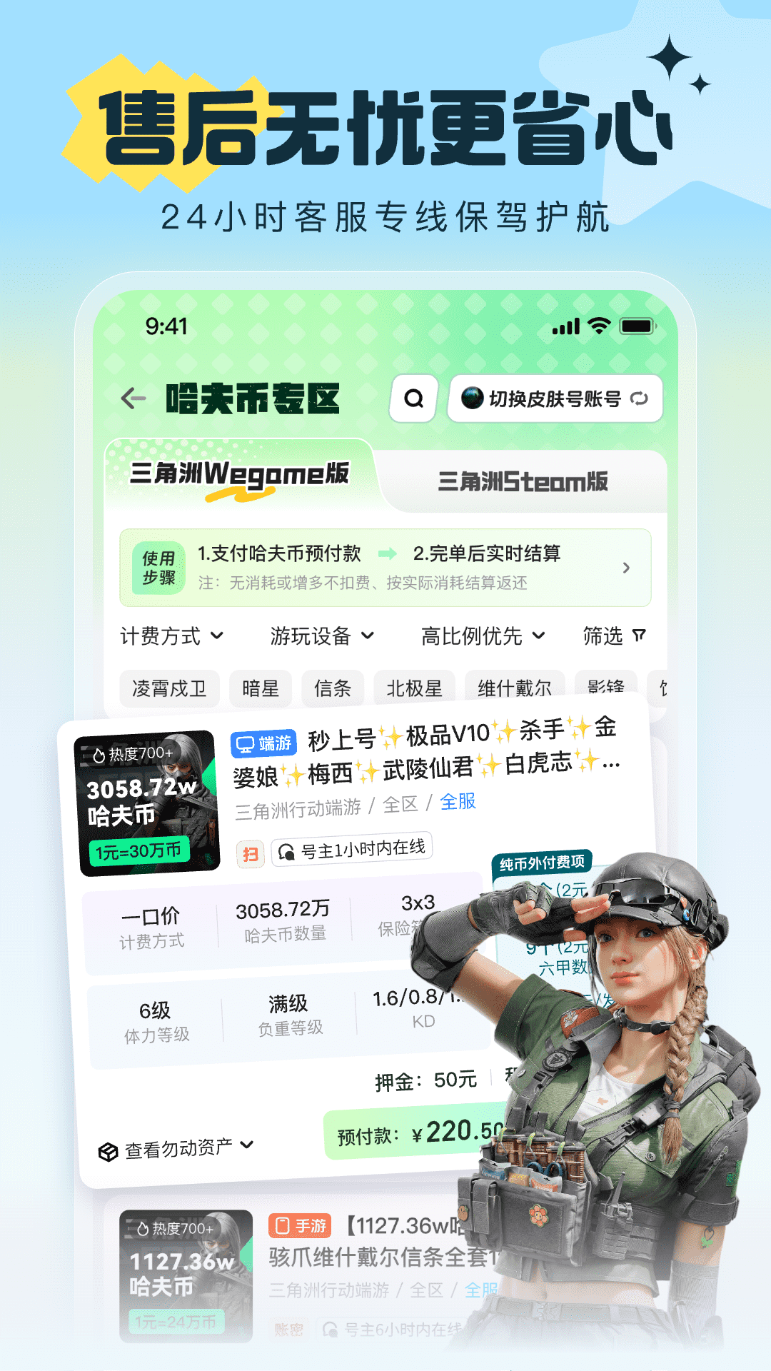 应用截图2预览