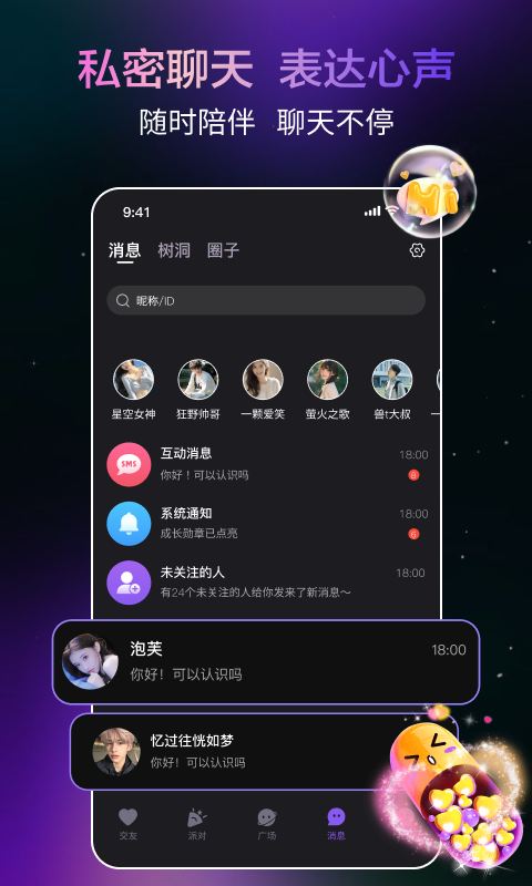 应用截图4预览