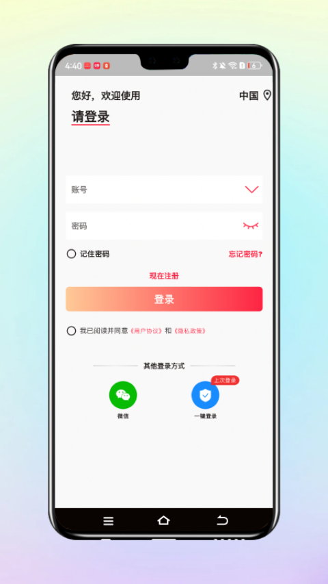应用截图1预览