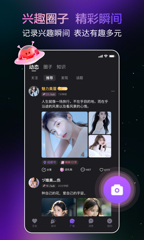 应用截图3预览