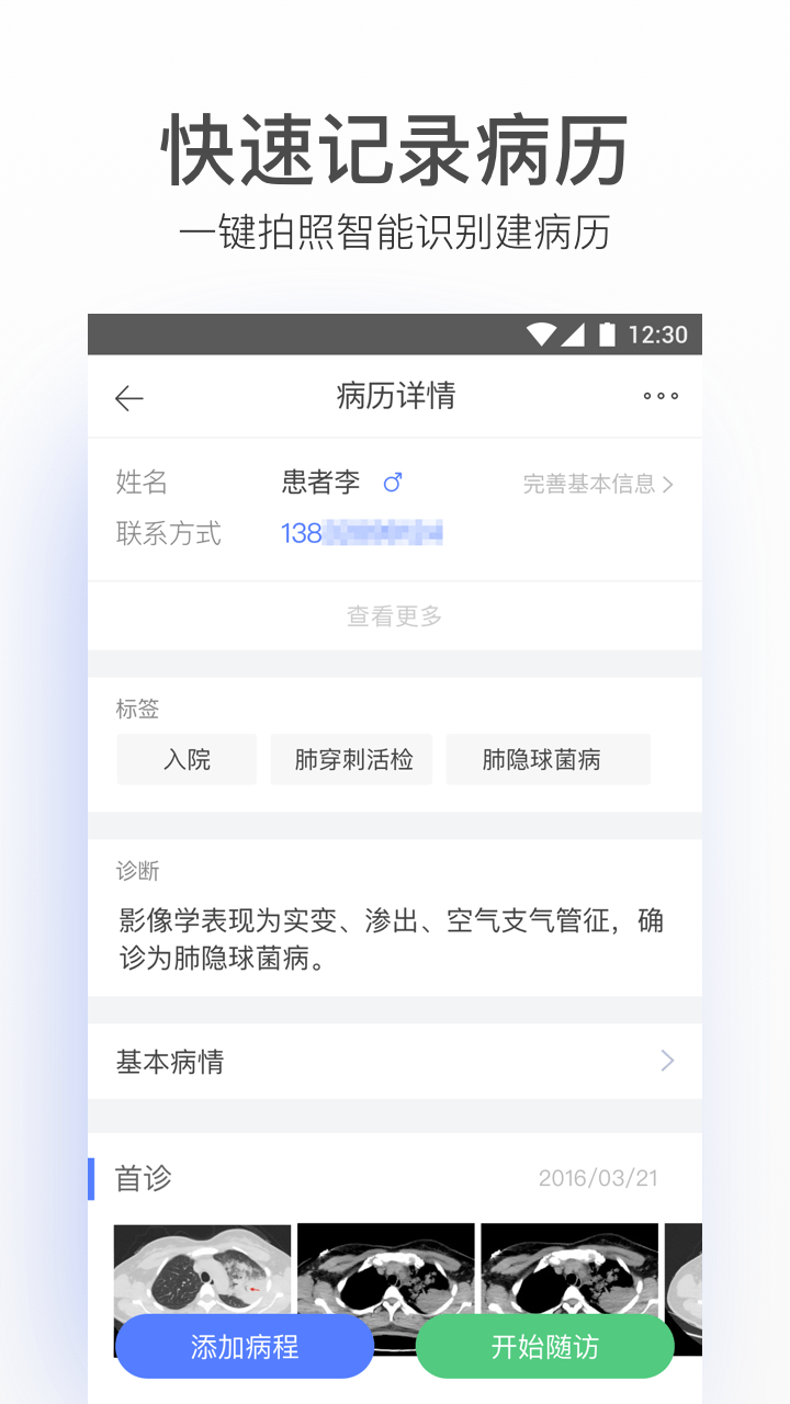 应用截图1预览