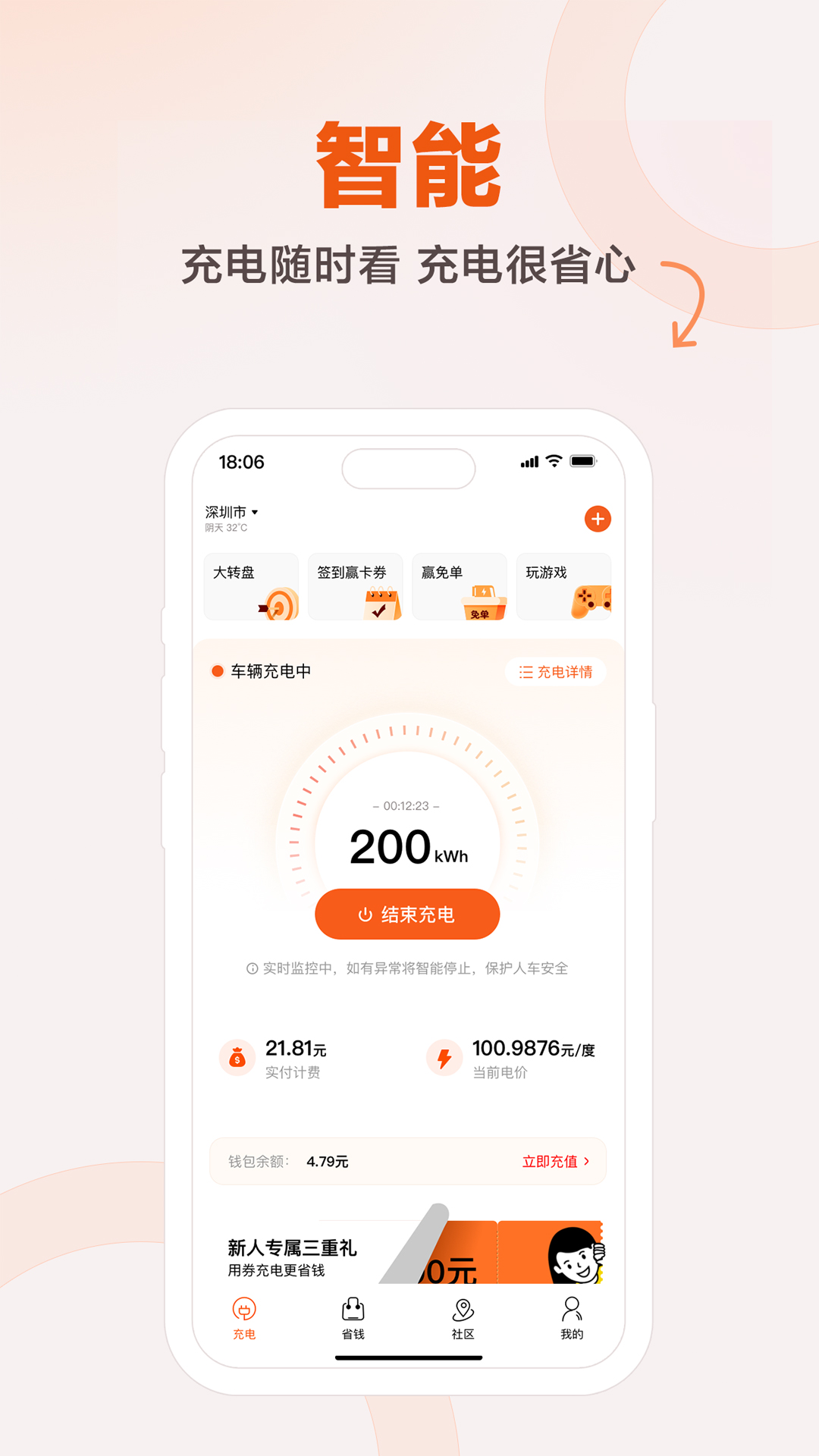 应用截图4预览