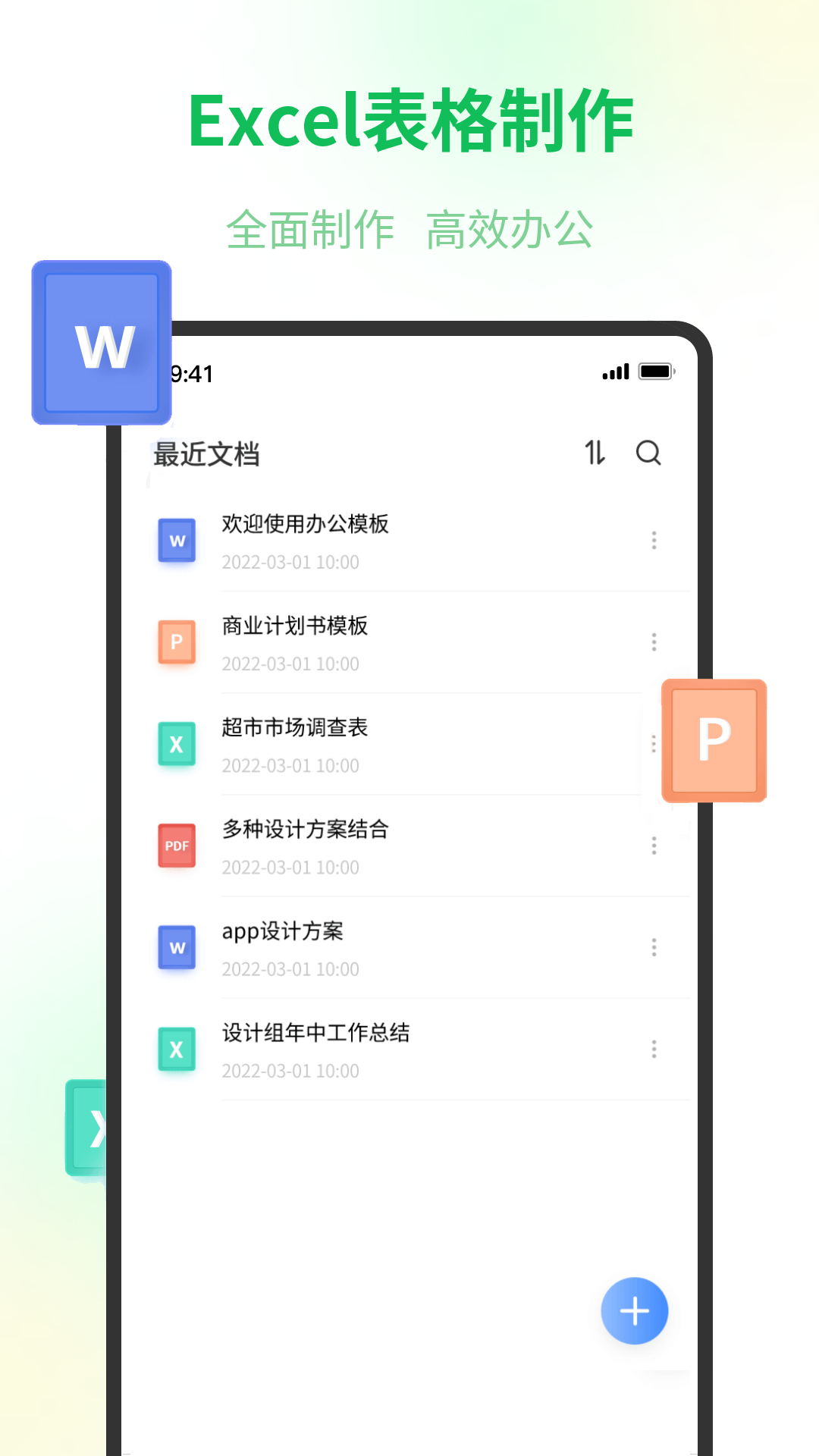 应用截图1预览
