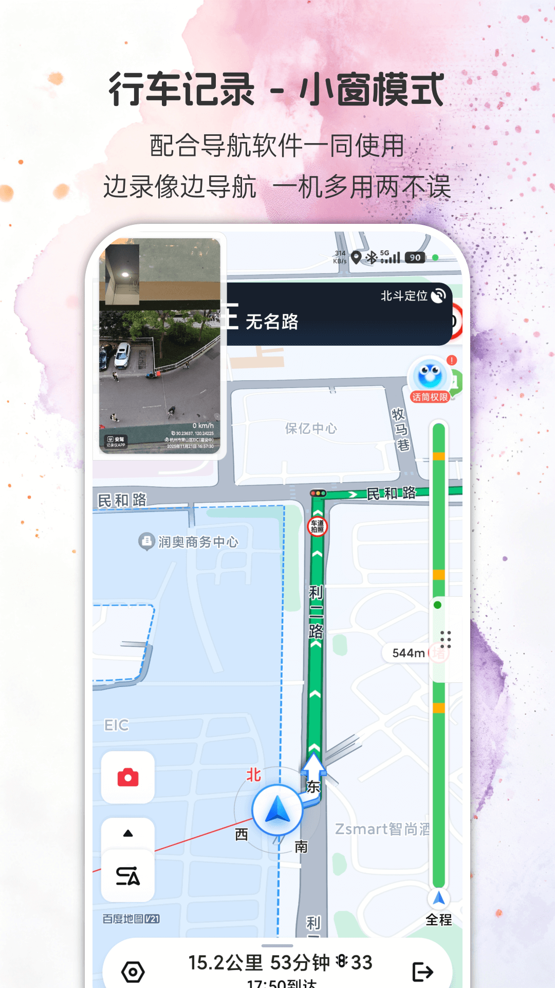 应用截图3预览