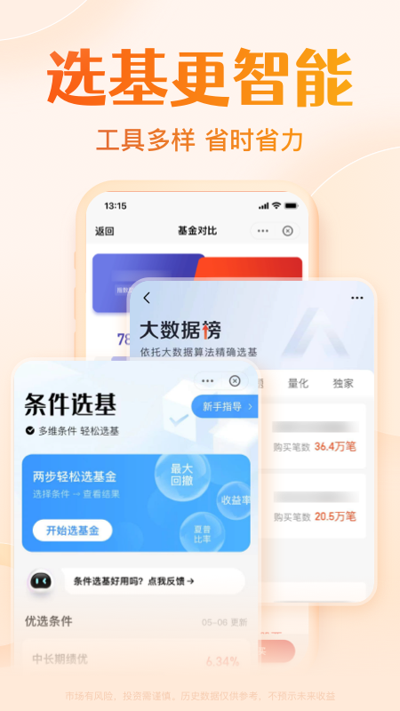 应用截图5预览