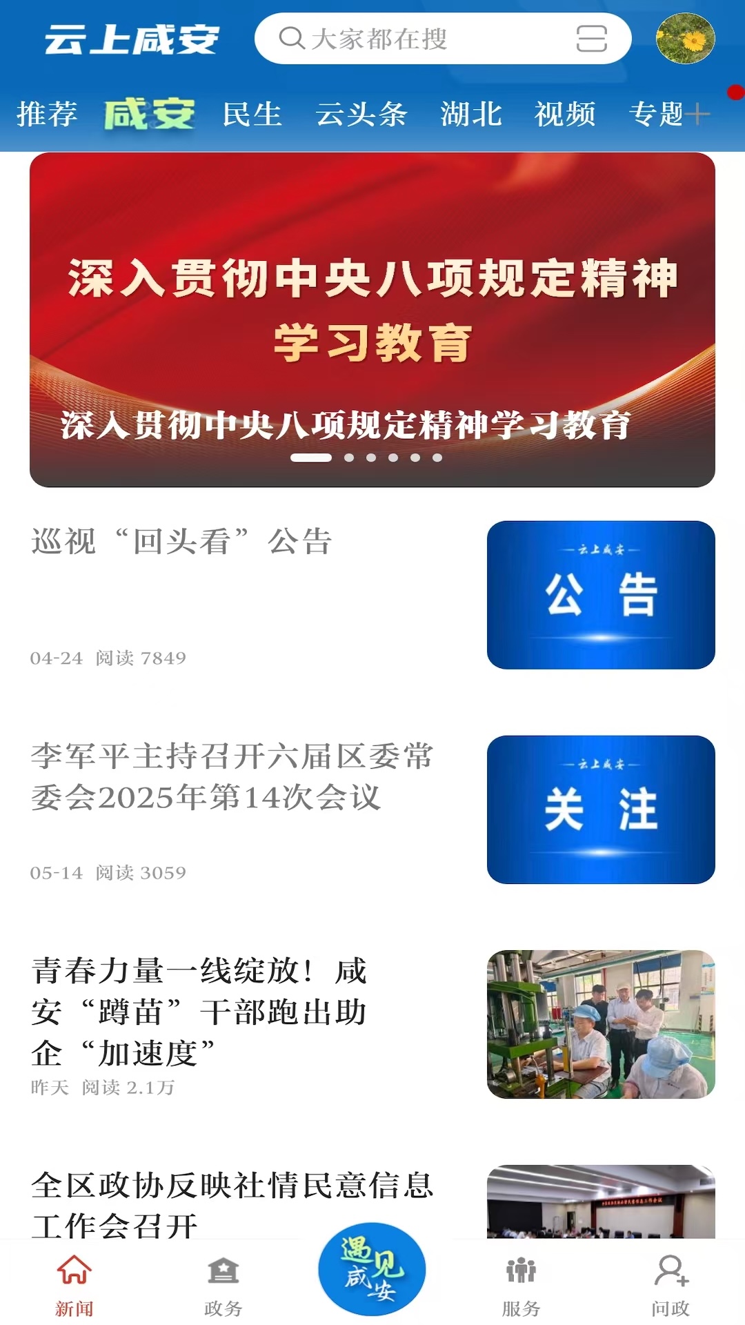 应用截图2预览
