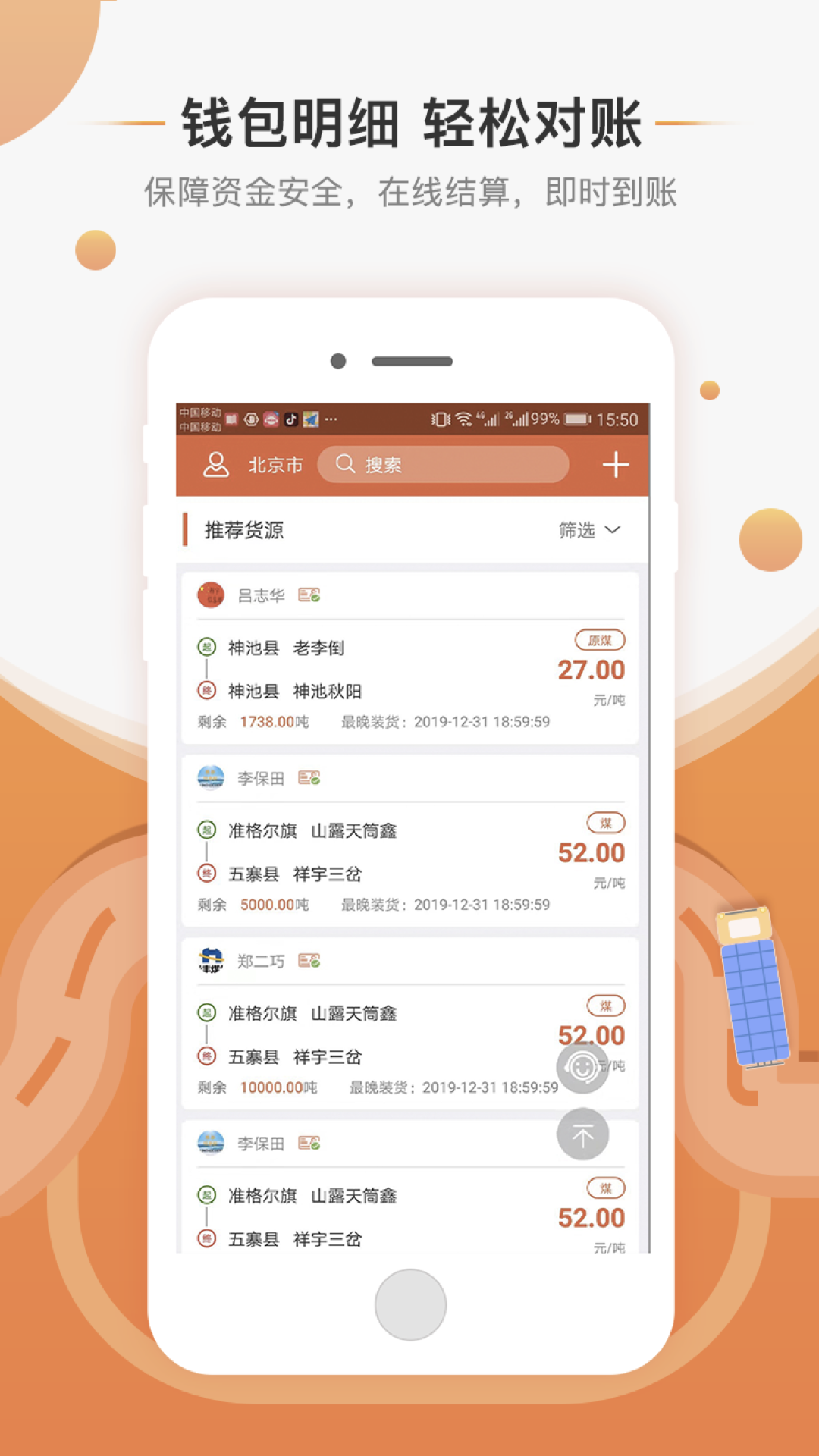 应用截图5预览