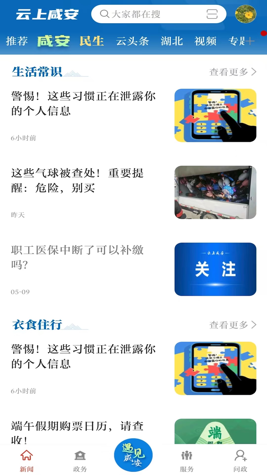 应用截图3预览