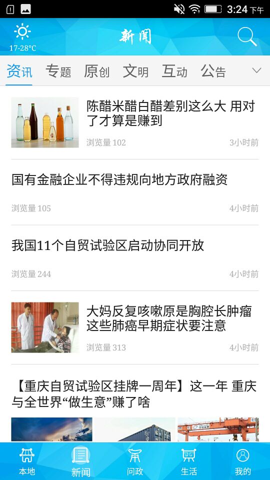 应用截图2预览