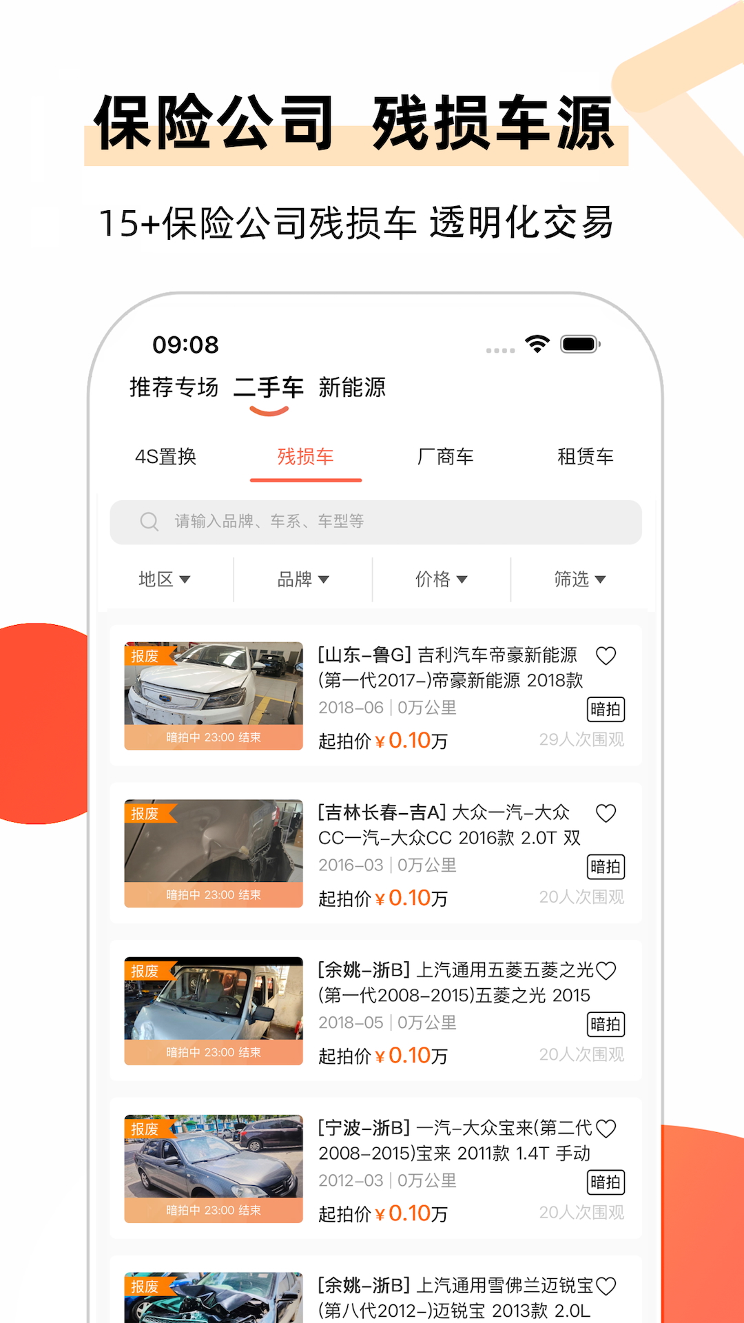 应用截图5预览