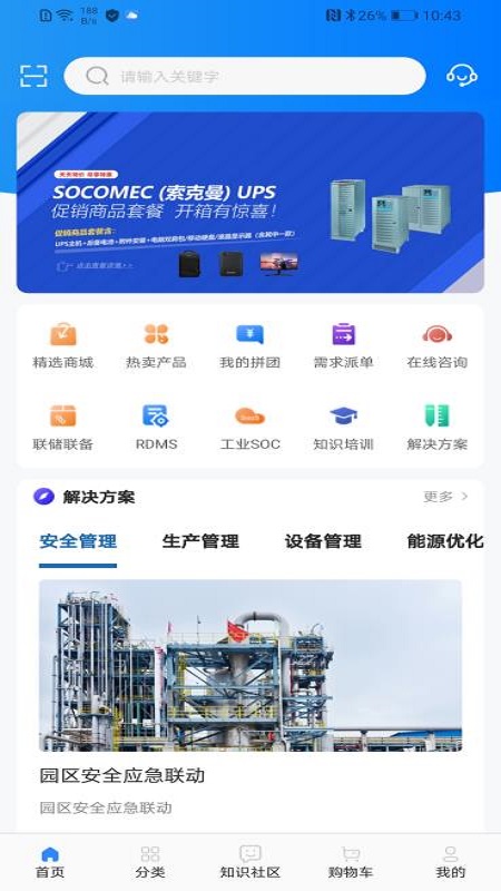 应用截图5预览
