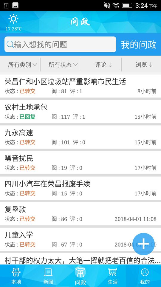 应用截图3预览