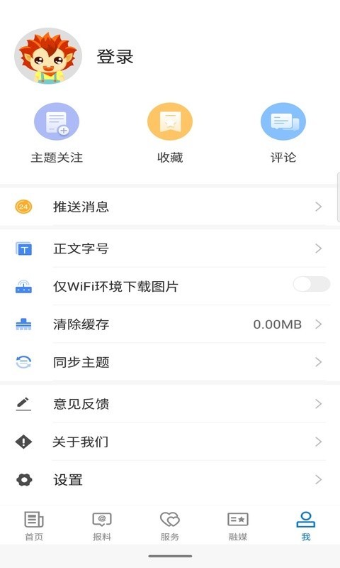 应用截图4预览