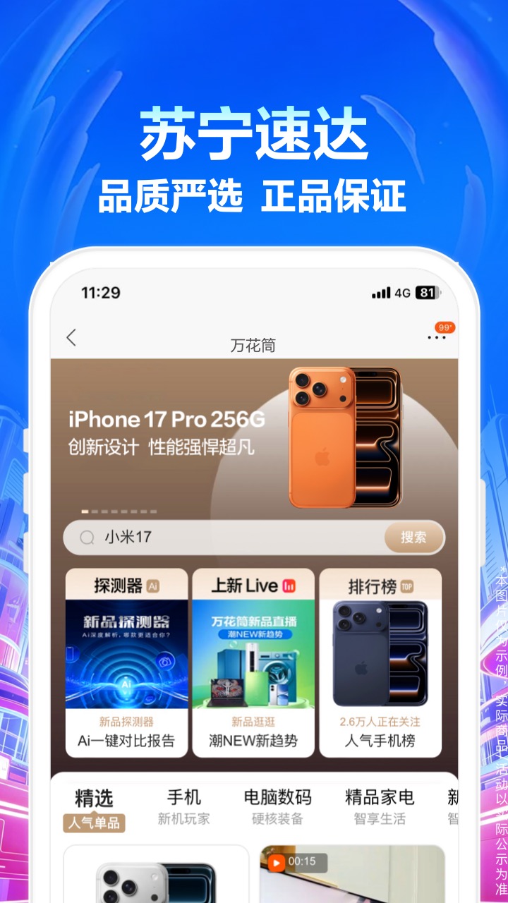应用截图3预览