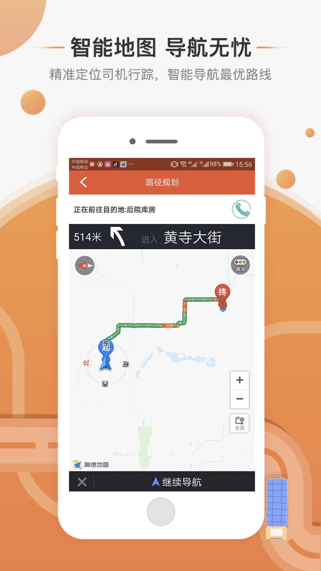 应用截图3预览