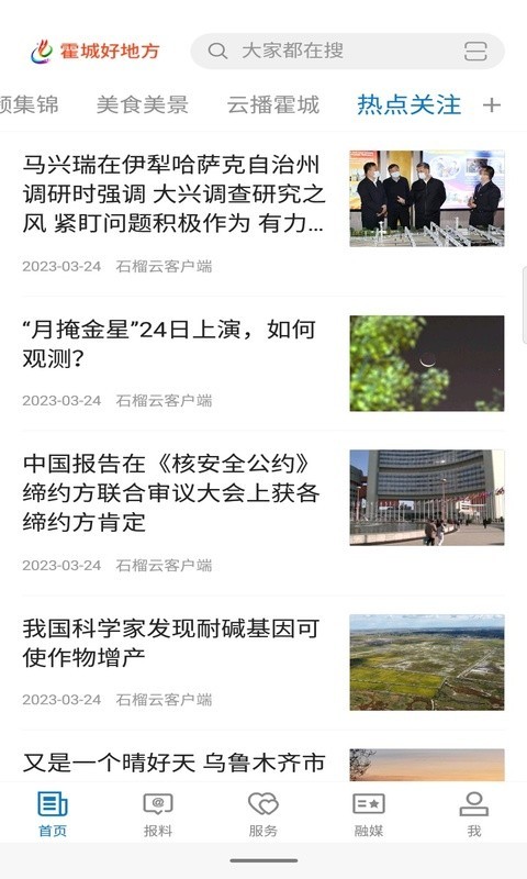 应用截图2预览