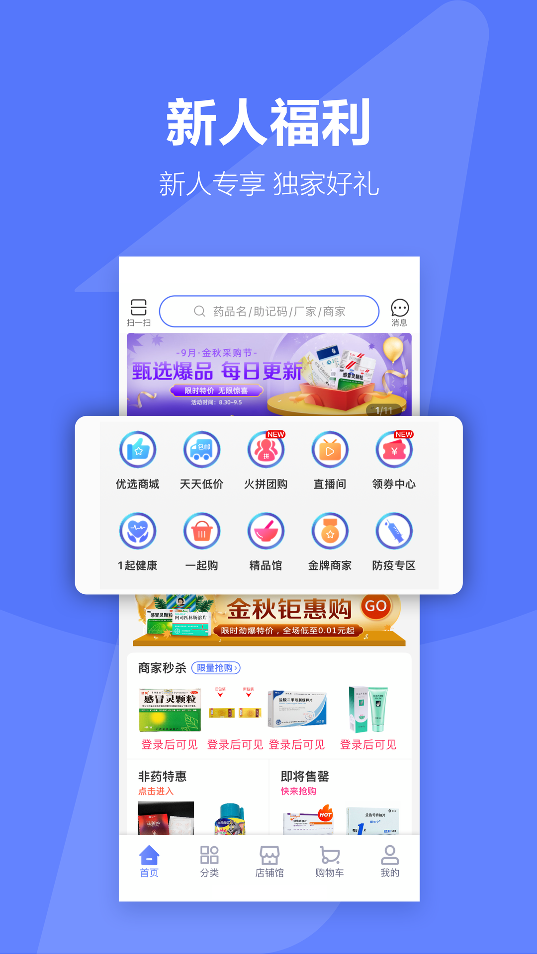 应用截图1预览