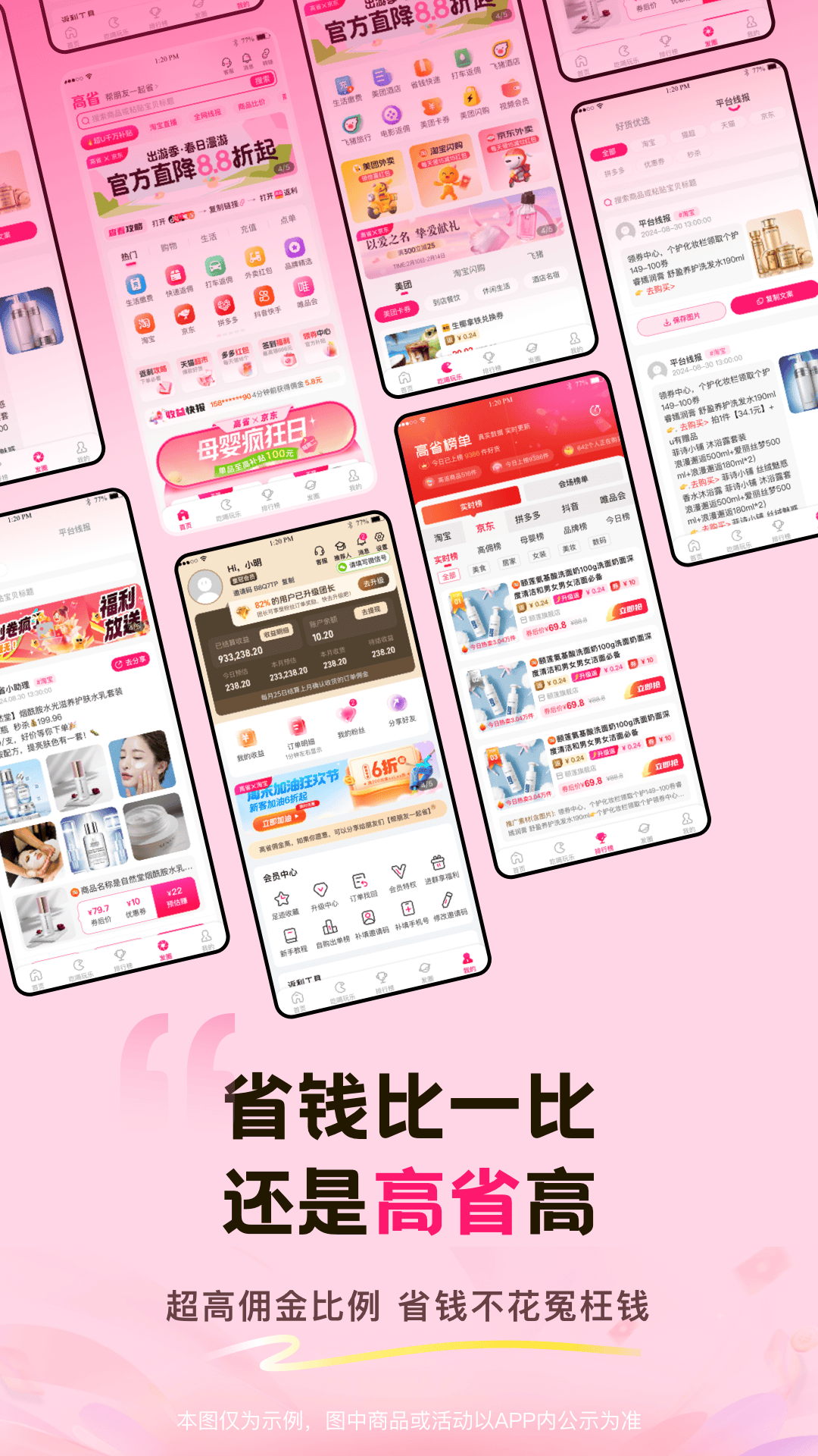 应用截图2预览