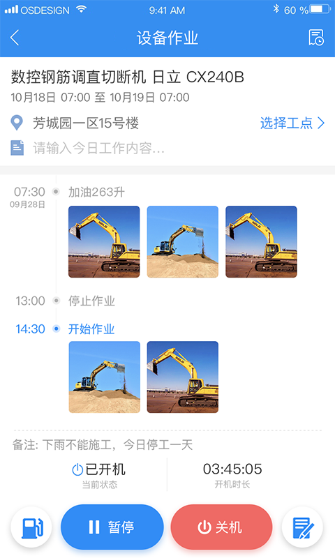 应用截图2预览