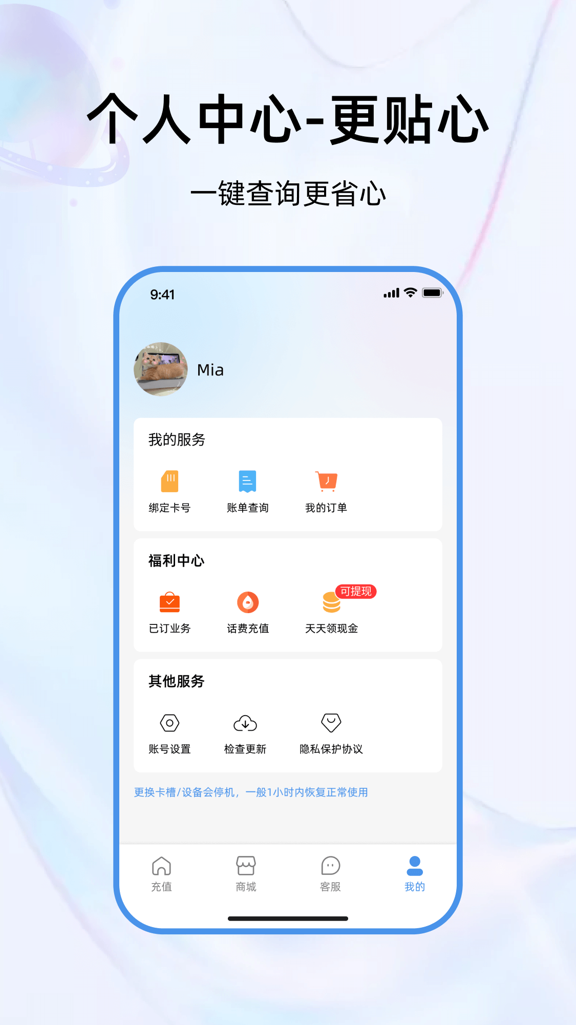 应用截图3预览