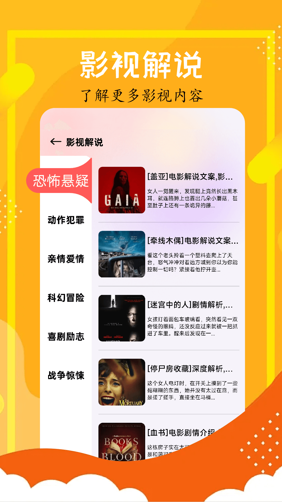 应用截图2预览