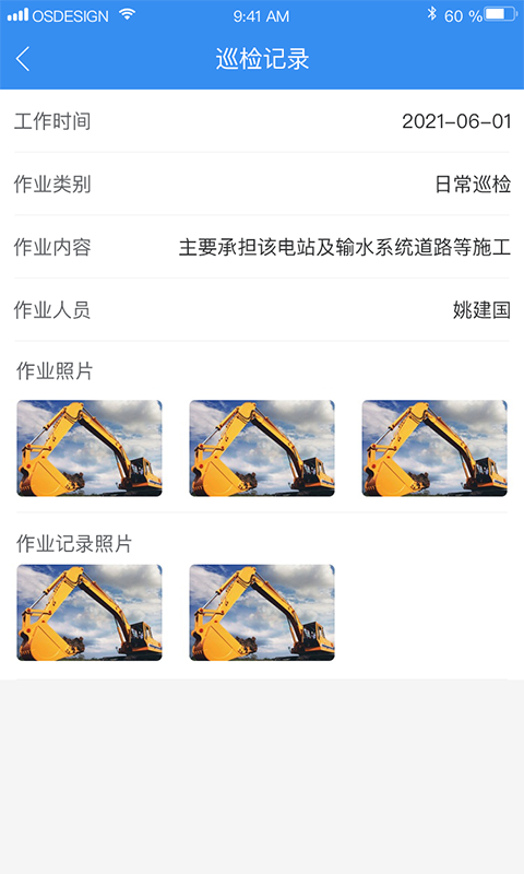 应用截图5预览