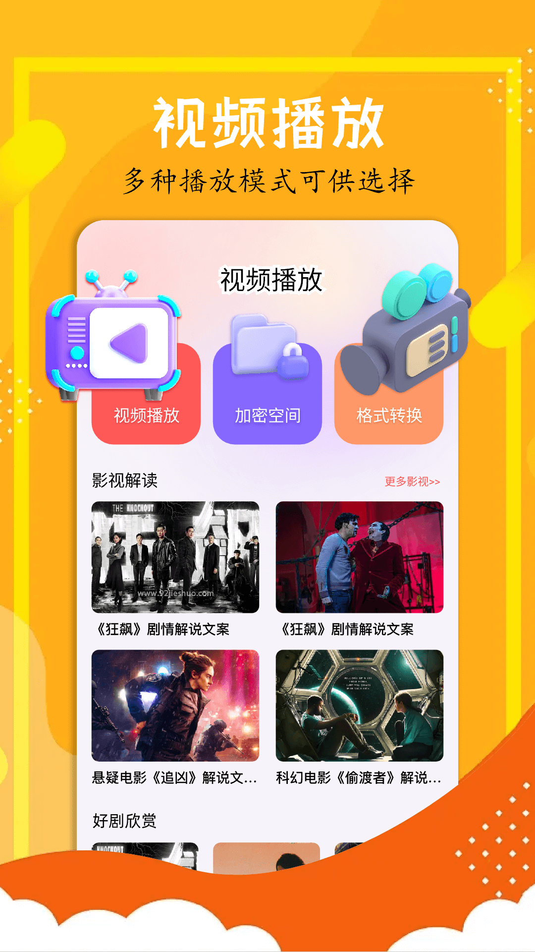 应用截图1预览